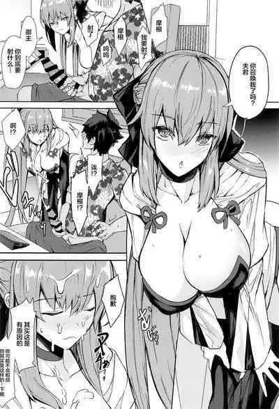 (C101) [Yurutto Pocket (Untue)] Gohoubi wa Off-Pako de Yoroshiku (Fate/Grand Order) [Chinese] [黎欧出资汉化]