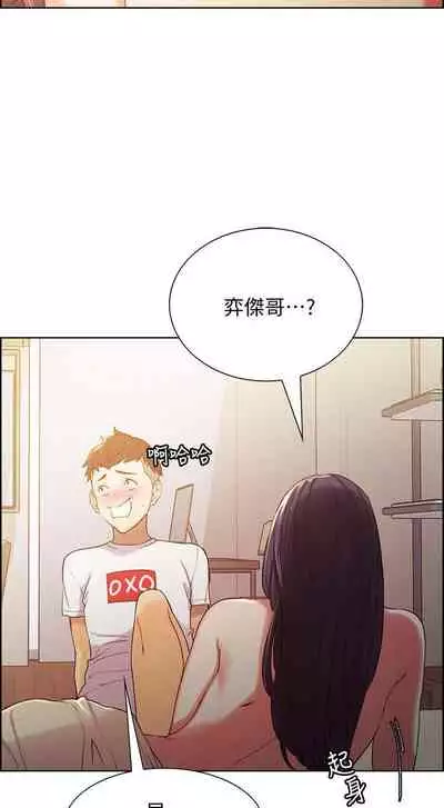 【周二连载】室友招募中(作者:Serious) 第1~12话