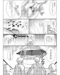 [Kizuna Project (Lien)] Sono Heya Onnanoko no Nawabari ni Tsuki