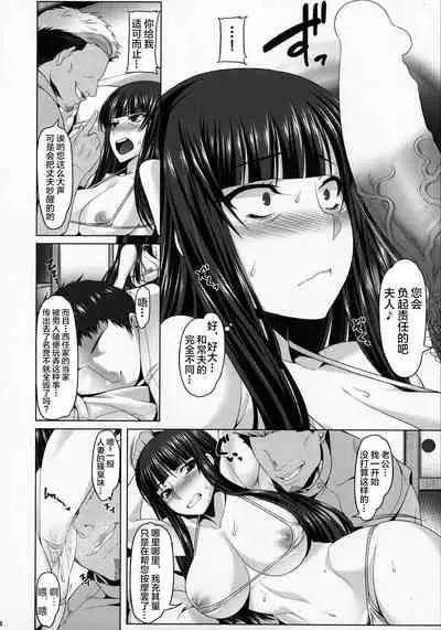 (C90) [Ruiketsuan (Namidame)] Yoru no Nishizumi-ryuu Uwaki Anal Massage-dou (Girls und Panzer) [Chinese] [不咕鸟汉化组]