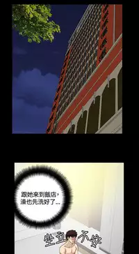 Dangerous game 危险性游戏 Ch.1-10 [chinese]