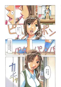 [Otonano Gu-wa (Yamada Tarou (Kamei))] EROSION 02 [Chinese] [魔劍个人汉化]