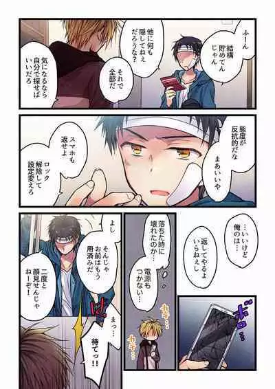 [Hibiki Mio] Even if you call it love 01-23