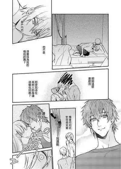 (SUPER COMIC CITY GYU!! 2021) [にわにはにわ (大庭アキル)] ×××Na boku to ××××na kimi kohen | ×××的我和××××的你 後篇 [Chinese] [Uncensored] [Digital]