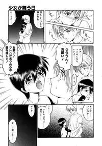 [Nanjou Asuka] Second Diary