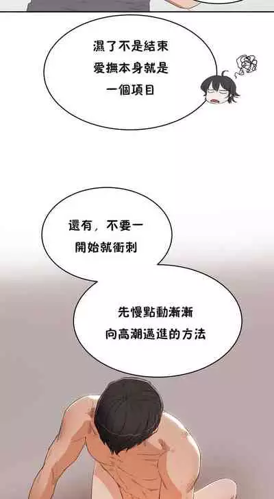 性教育 1-30 中文翻译(更新中)