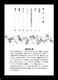 (C75) [U.R.C (Momoya Show-Neko)] Mitsunari x Tamaki no Shoya no Yukue (Saihai no Yukue)