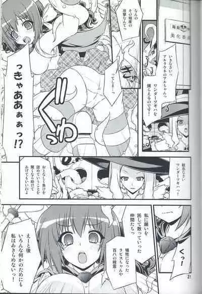 (COMIC1☆７) [Neguradou (Rakka Ryuusui)] Book of the Committee Union with the Naked Apron Alliance. 2. (Medaka Box)