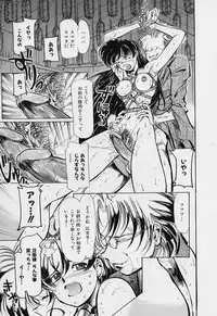 [Torimushi] Furui Ie ni Iru Kanojo