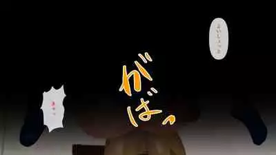幼なじみが目の前で~屈辱の鬱勃起~
