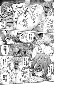 [Okayusan] Yatte Shimai Mashita [Chinese] [清晰版(第五話為自行漢化)]