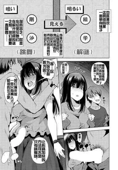 [Maihara Matsuge] NTR Dasshutsu Game (COMIC Penguin Club Sanzokuban 2020-03) [Chinese] [流木个人汉化] [Digital]