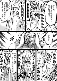 [Dende] Fushigi Sekai -Mistery World- Nonona 6 ~Moteasobareshi Mabaku no Zecchou Shokei~