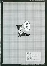 (C69) [Tennenseki, Tsukinon Bunko (Tsukinon, Nanase Miori)] Pikupon no Himitsu no Kobako (various)