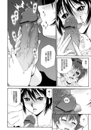 Gosyujinsama wo Tsumamigui