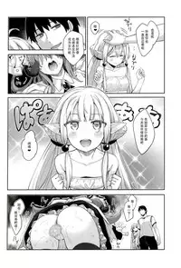 Isekai Kita no de Mahou o Sukebe na Koto ni Riyou Shiyou to Omou III