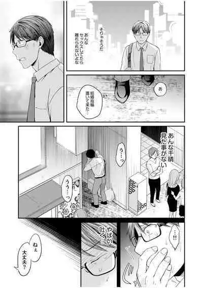 Shinyuu ni Kanojo ga Netorareta Hanashi 5