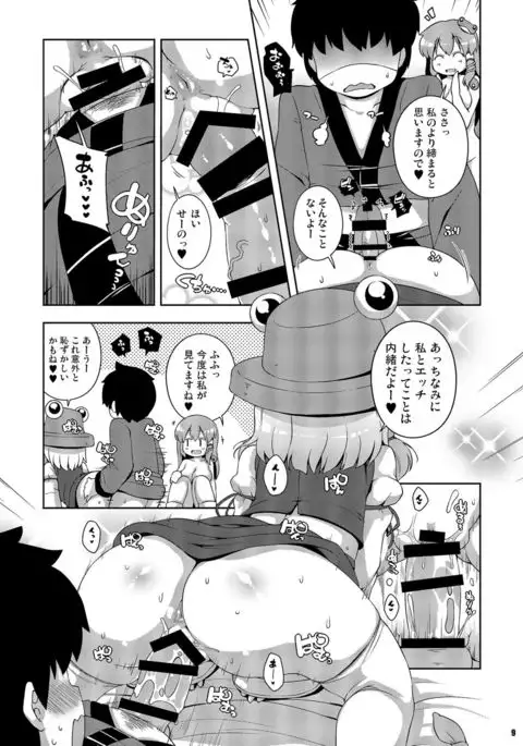 Ketsu Darake Touhou Soushuuhen Series 2