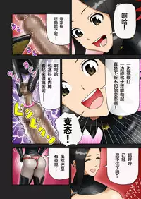 [Enka Boots] Enka Boots no Manga 1 - Juku no Sensei ga Joou-sama [Chinese] [latias×新桥月白日语社] [Digital]