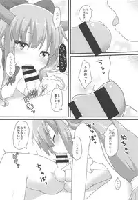 Kanbi na 〇〇 wa Ikaga desu ka?