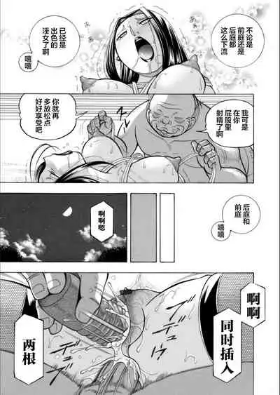 [Chuuka Naruto] Jiyunkyouju asako -Bi niku hisho ka- 06 [Chinese] [不咕鸟汉化组]