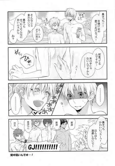 Kuroko wa minna no mono desu