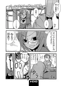 [MIEI TSUKAMOTO] HIMEREVO!