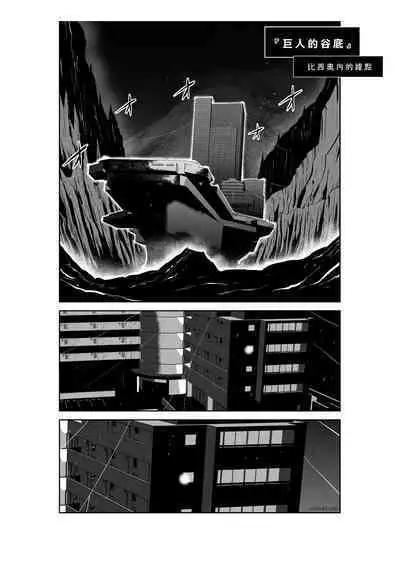 [Tetsu MOMOTA] Chijou Hyakkai R18 Ch41-45 [Chinese] 地上100層 [牛頭人酋長之魂漢化]