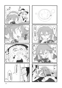 (C89) [Yashiya (Yassy)] Sakuya Doll (Touhou Project) [Chinese] [殭屍漢化]