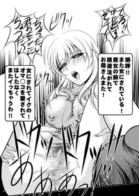 [Overload (Rusher Verak)] Iemoto Chiyo-san no Yuuutsu (Girls und Panzer) [Digital]