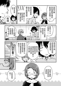 [Ponkotsu Works] Girigiri Junai-Hakusho (Kari) [Chinese] [脸肿汉化组] [Digital]