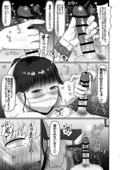 [Okuchi no Okuchi (Watari Kaoru)] Doutei ga Daikoubutsu na Onee-san ni Kuwareru.