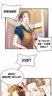 该死的家伙(外卖奇遇记)【中文】