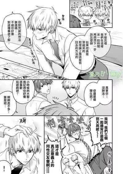 Rīmanrabuho Danshikai EROS ― Isekai Tensei DK Kareshi to Daburu Kyokon Hasama re Etchi ― /關於我轉生到異世界被夾在兩個DK男友的巨根之間這檔事