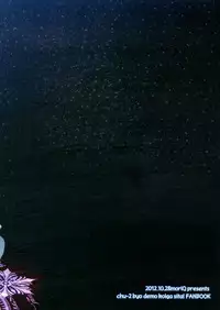 (SC57) [moriQ (Mori Airi)] Rikkachan to H ga Shitai! (Chuunibyou Demo Koi ga Shitai!)