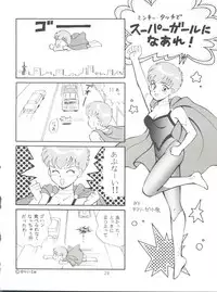 [紫電会 (お梅) MOMO POWER (Mahou no Princess Minky Momo)