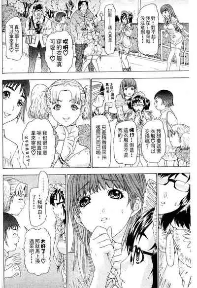 LOVELY SMASH 2 | 蜜桃完熟時2