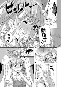 [Kitahara Eiji] Sensei no Himitu (Futanari Secrosse!! 3) [Chinese] [无毒汉化组扶毒分部] [Digital]