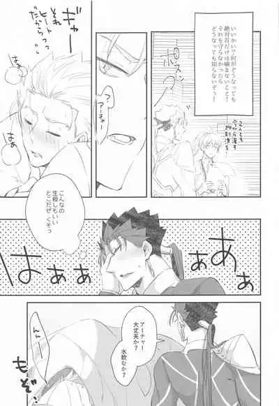 (Dai 35-ji ROOT 4 to 5) [HoneyTrap (Hiramaki)] Hatsujou Omega wa Unmei ni Aragaenai (Fate/Grand Order)