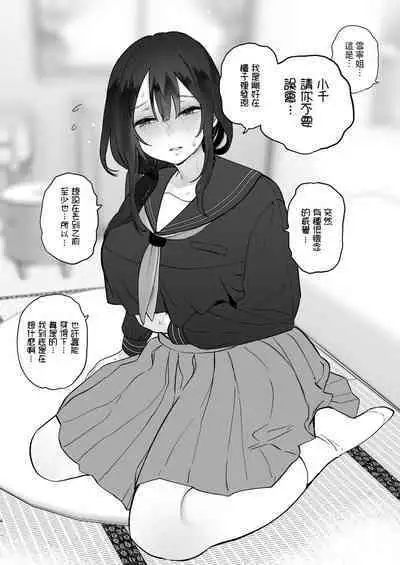 Boku no Geshuku Seikatsu ni Tsuite + Yuzuya no Usui Hon 2023 Fuyu Boku no Geshuku Seikatsu ni Tsuite Nenmatsu no Daisouji Hen