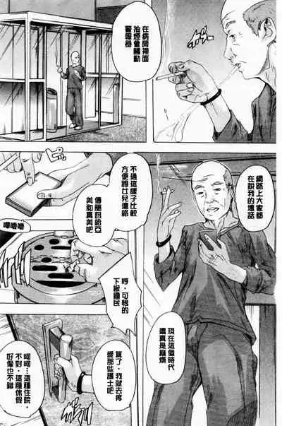 [Natsuka Q-ya] 24-jikan Kyousei Hatsujou Kokumin Bitch-ka Keikaku | 24時間強制發情 國民淫女化計畫 [Chinese]