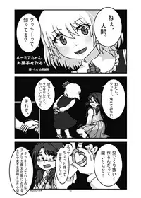 [Konnyaku Nabe (Various)] R-18G na Gensoukyou no Gohan Goudoushi (Touhou Project) [Digital]