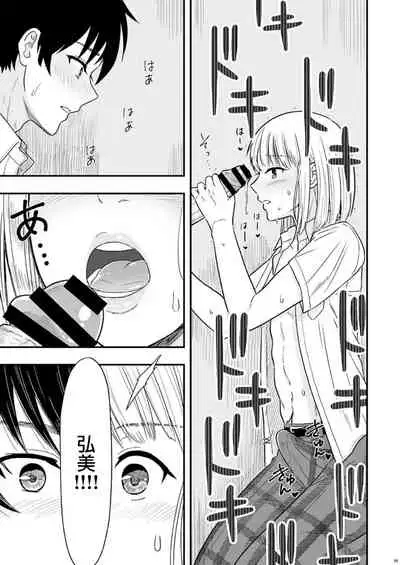 [Shiso Magazine Hitori] Shounen oddity [Chinese] [瑞树汉化组] [Digital]