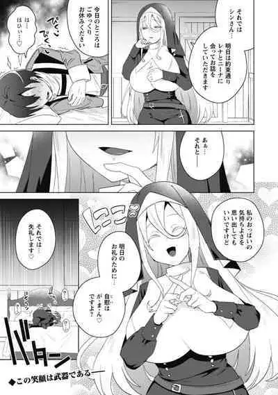 Bakunyuu-tachi ni Tsuihousareta ga Modore to Iwaretemo, Mou Oso...... Modorimashuuu! (RAW)1-7.5