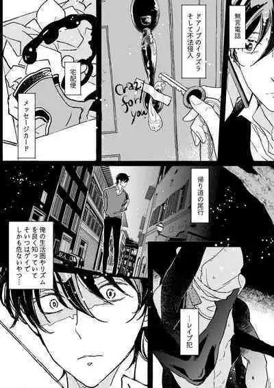 THE WISH WE SHARE Kouhen