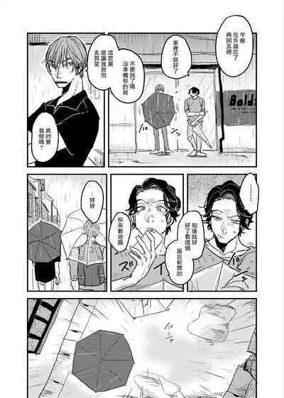 [Nola Obake] Yameru Toki mo, Sukoyakanaru Toki mo, | 无论疾病、还是健康 #4-6 + P站番外插图 + 番外合集1-3[Chinese] [Digital]