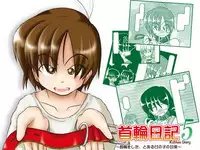 Kubiwa Diary 5