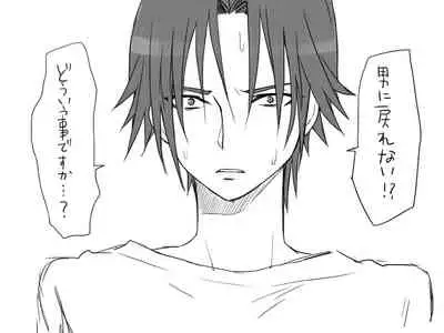 Changed into a Girl, with My Best Friend