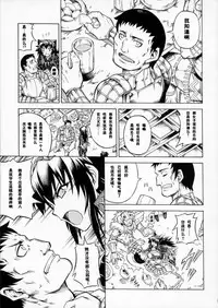 (C90) [Yokohama Junky (Makari Tohru)] Solo Hunter-tachi no Seitai (Monster Hunter) [Chinese] [中国翻訳] [VK1062喵&萌紋 漢化]