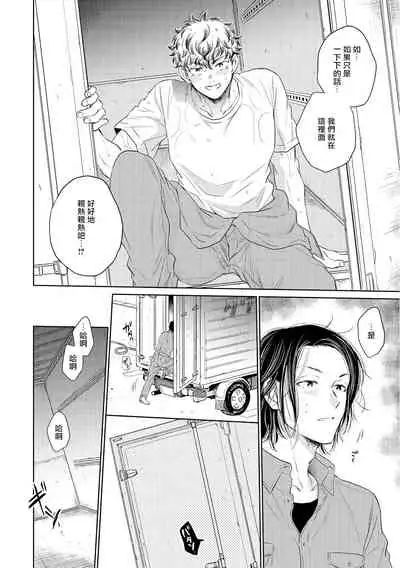 Te Mo Ashi mo Denai! | 束手无策! Ch. 1-4